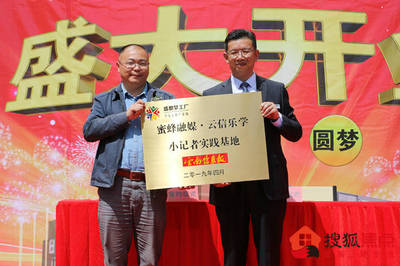 盛都夢工廠盛裝開業(yè) 打造昆明首個教培商業(yè)綜合體