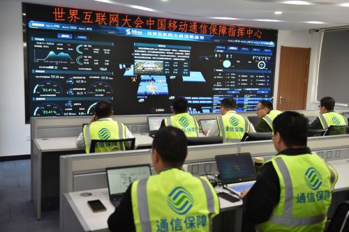 精品網絡，匠心服務 烏鎮時間開啟，中國移動全面保障蓄勢以待