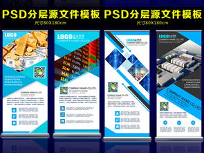 數碼家電維修廣告的視覺利器 X展架與易拉寶設計素材應用指南