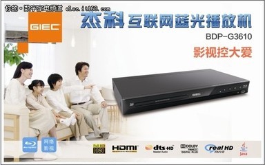 899元感恩價！杰科互聯網藍光播放機評測 性價比之選還能戰否？